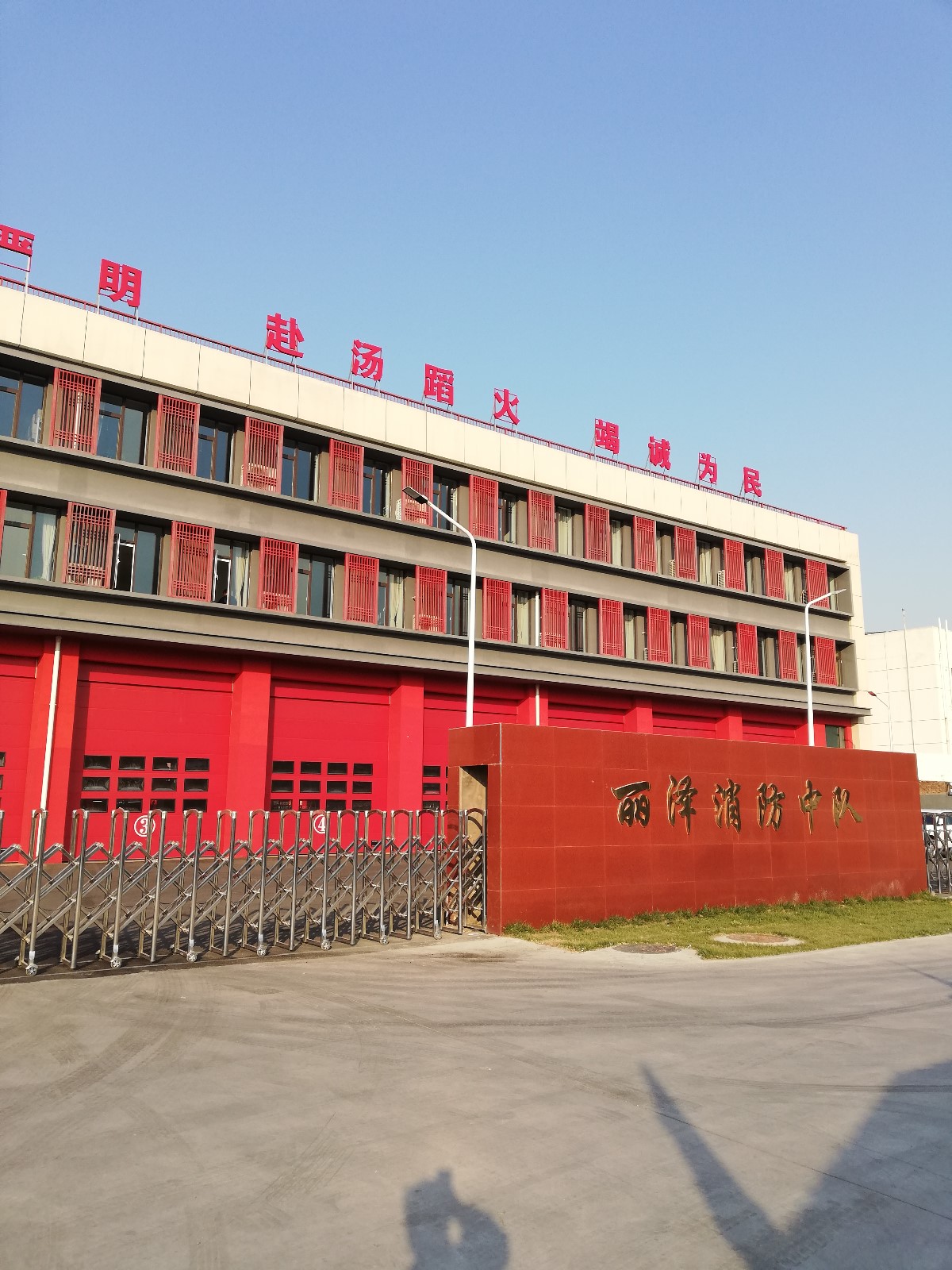 北京市豐臺(tái)區(qū)萬康寺256號(hào)院消防支隊(duì)麗澤中隊(duì)